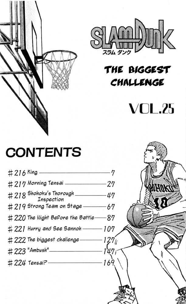 Slam Dunk, Chapter 216 image 04